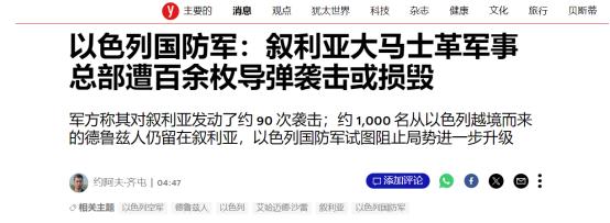 上百枚炸弹砸向叙利亚，国防部大楼被炸穿，叙利亚局势又开始大乱了？

根据卡塔尔半
