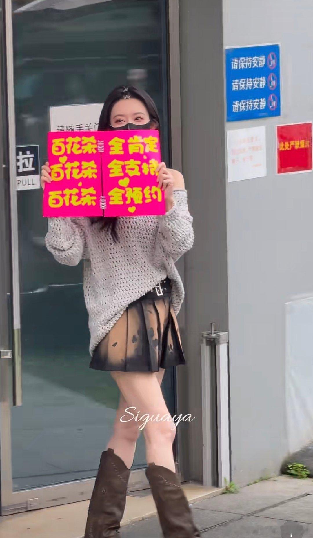 孟子义 何与 赖伟明 徐正溪《百花杀》hi6上班路透都在花式宣传哈哈哈 