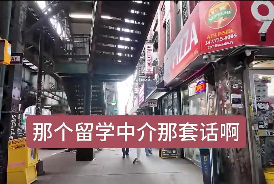 很多中产父母听信留学中介的忽悠，把孩子送到美国，以为物价不会那么高，支付了高额学