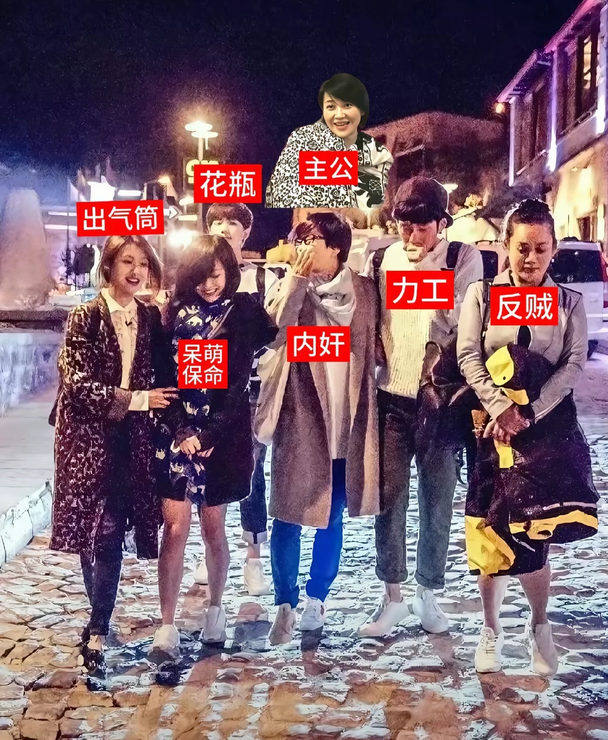 花少2人物小传 ​​​
