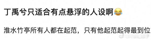 月光演的很好，感觉是他最好的角色 ​​​