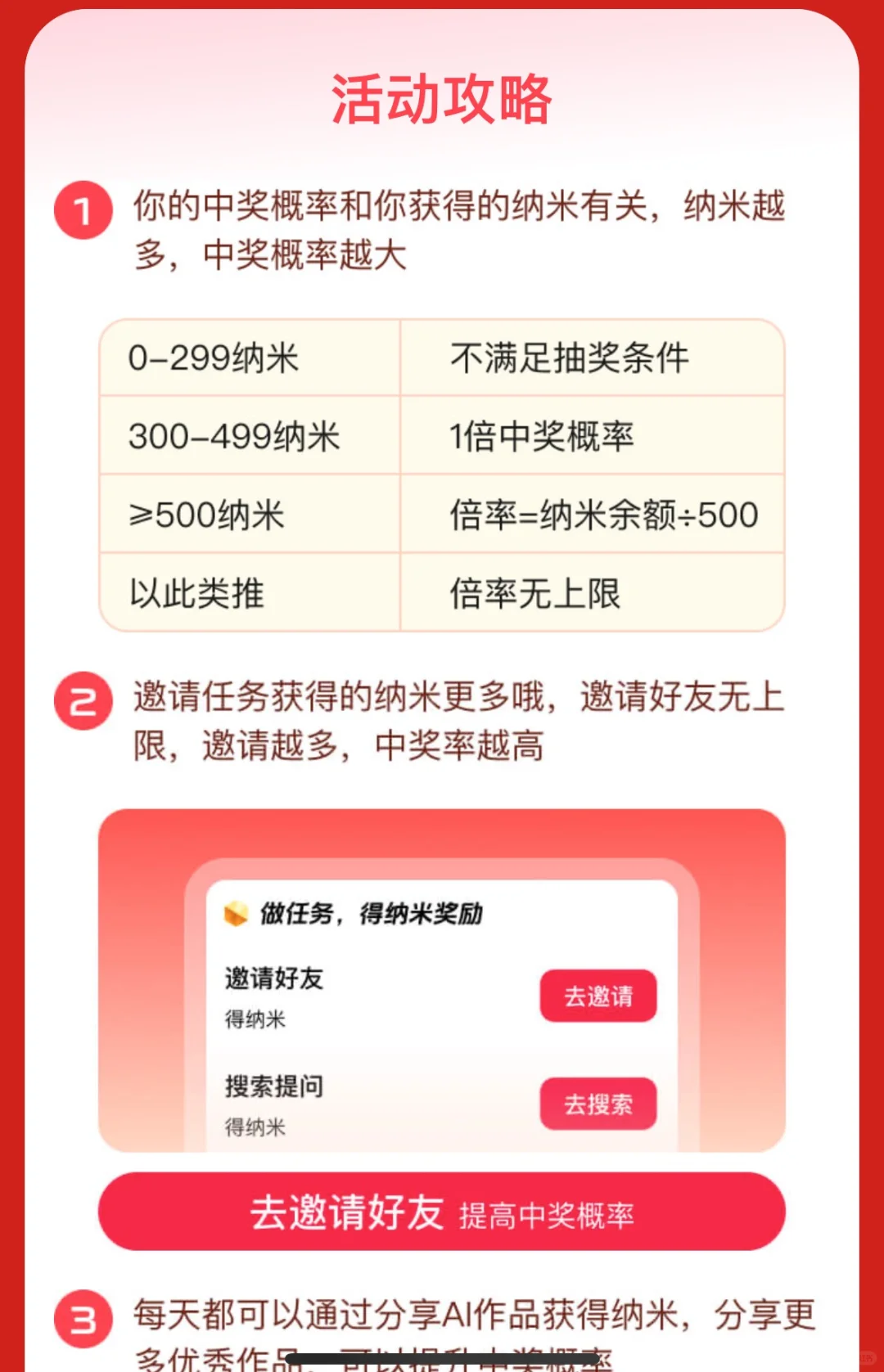 神秘邀请密令📜，汽车好运跟我走🚗！