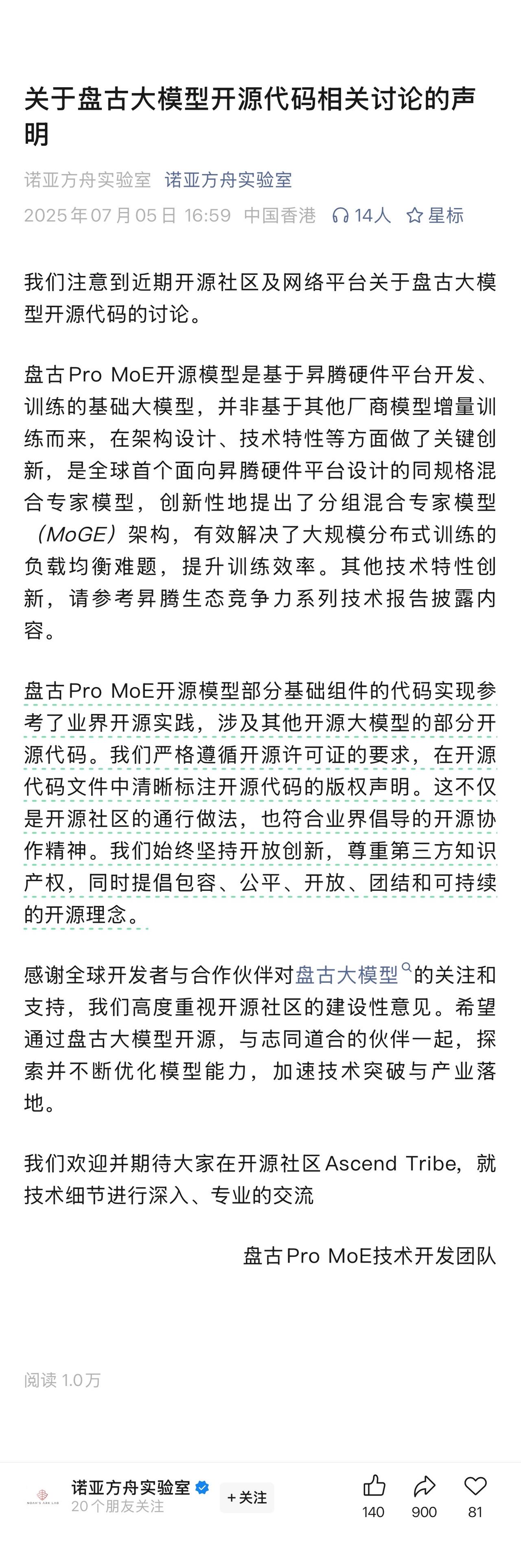 华为：否认抄袭