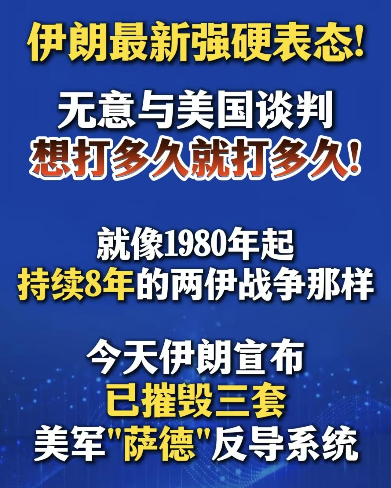 特朗普估计现在肠子都悔青了吧，如果再给他一个机会，相信一定不会先斩杀哈梅内伊了。