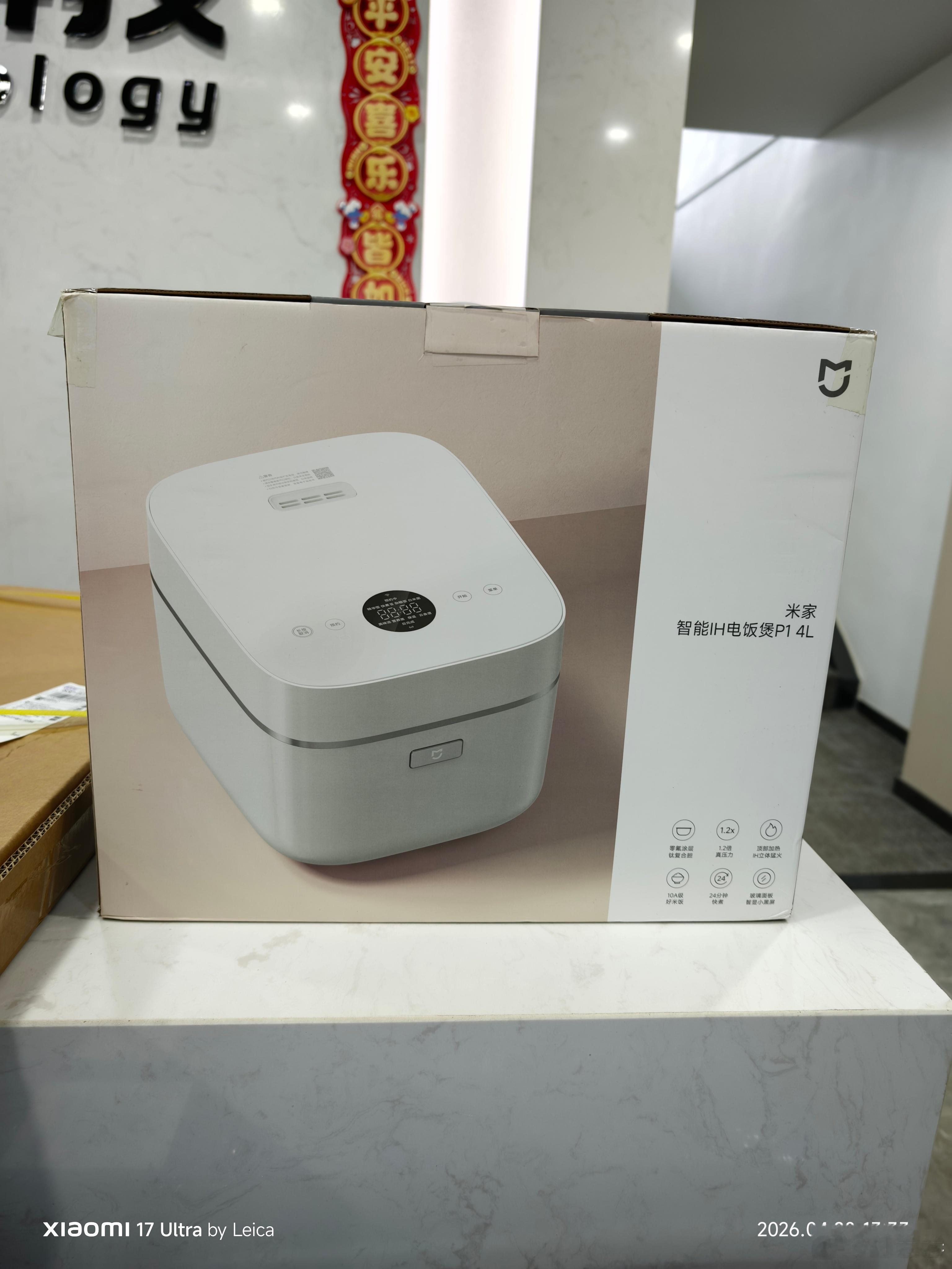 在办公室聚个餐，我出白米饭，就用米家这个锅煮，你们来的时候一人带个菜可还行？我的