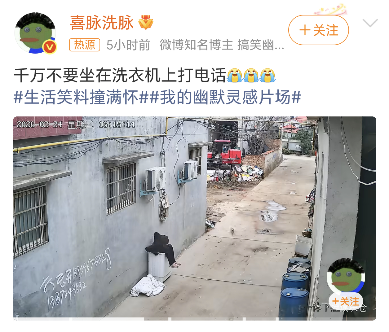 不要坐在洗衣机上打电话从下午4点多坐到晚上9点多，5个多小时想上厕所了咋办，确定