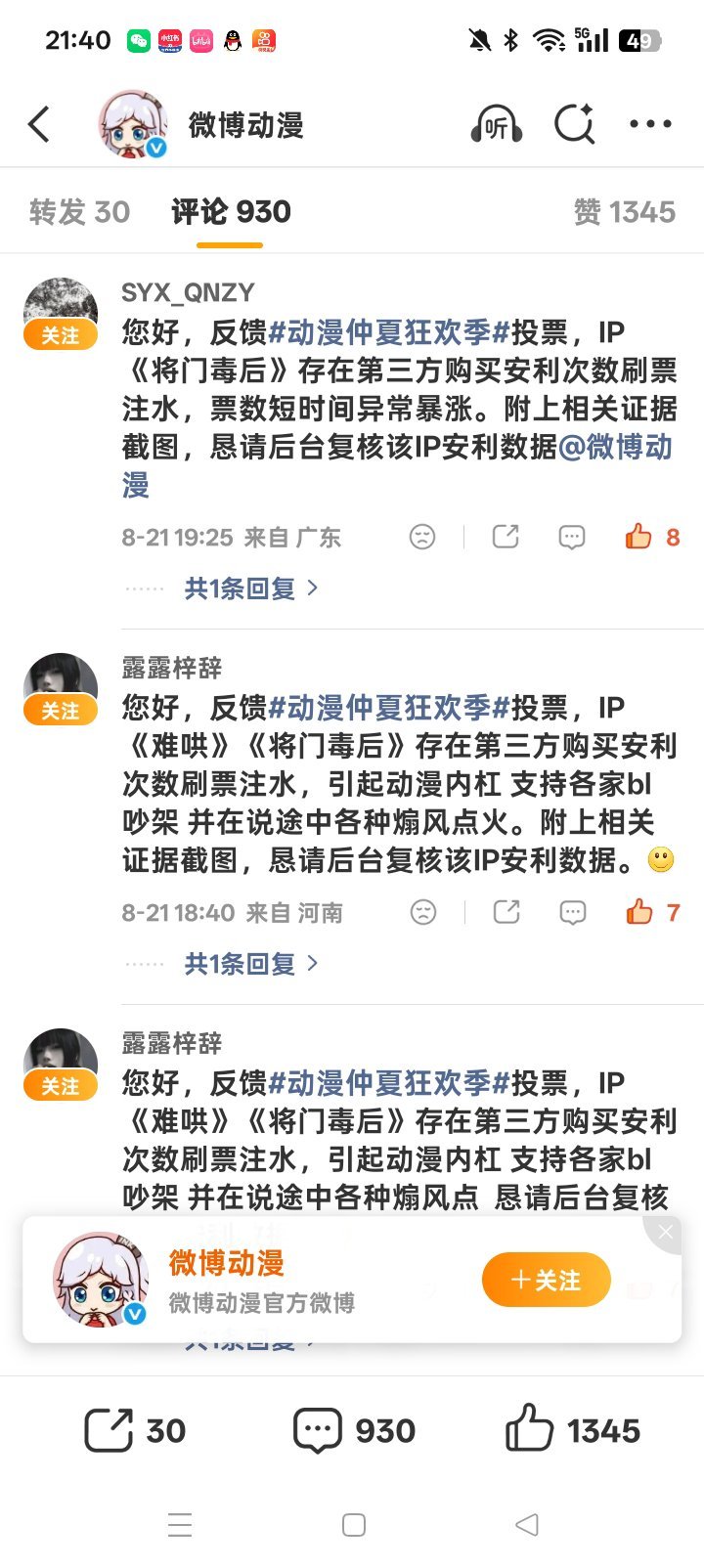 浅浅来支持一下