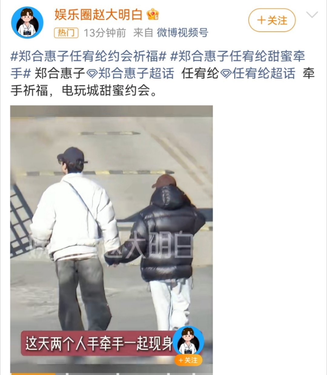 郑合惠子任宥纶，这就是昨天预热的大热cp恋情曝光，这俩合作了哪个剧啊？我只认识女