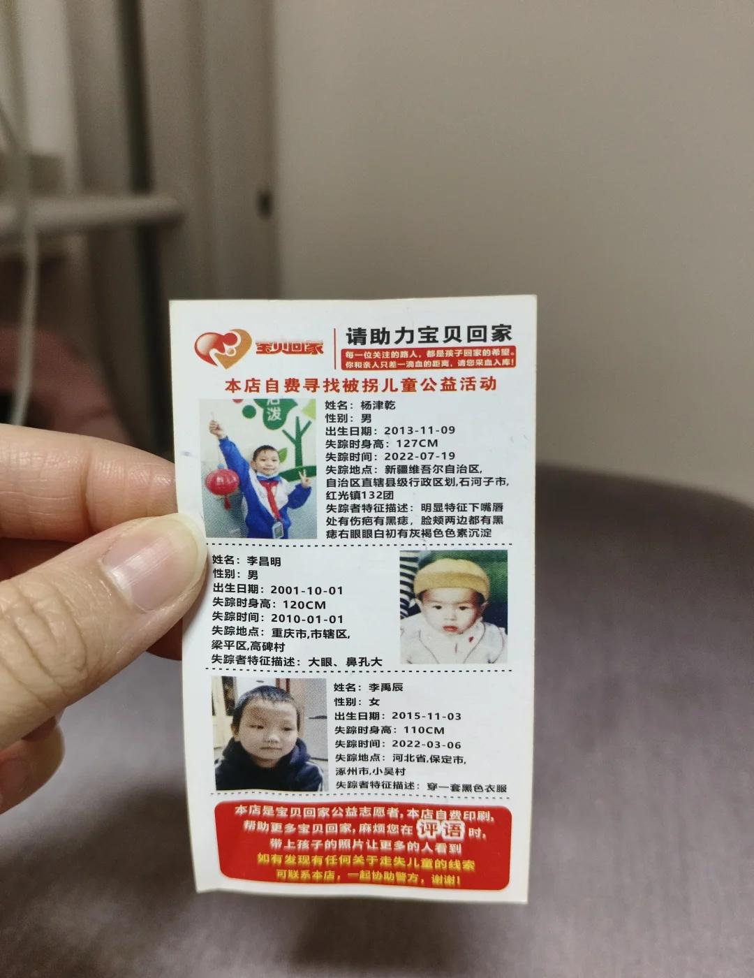 宝贝回家
宝贝回家