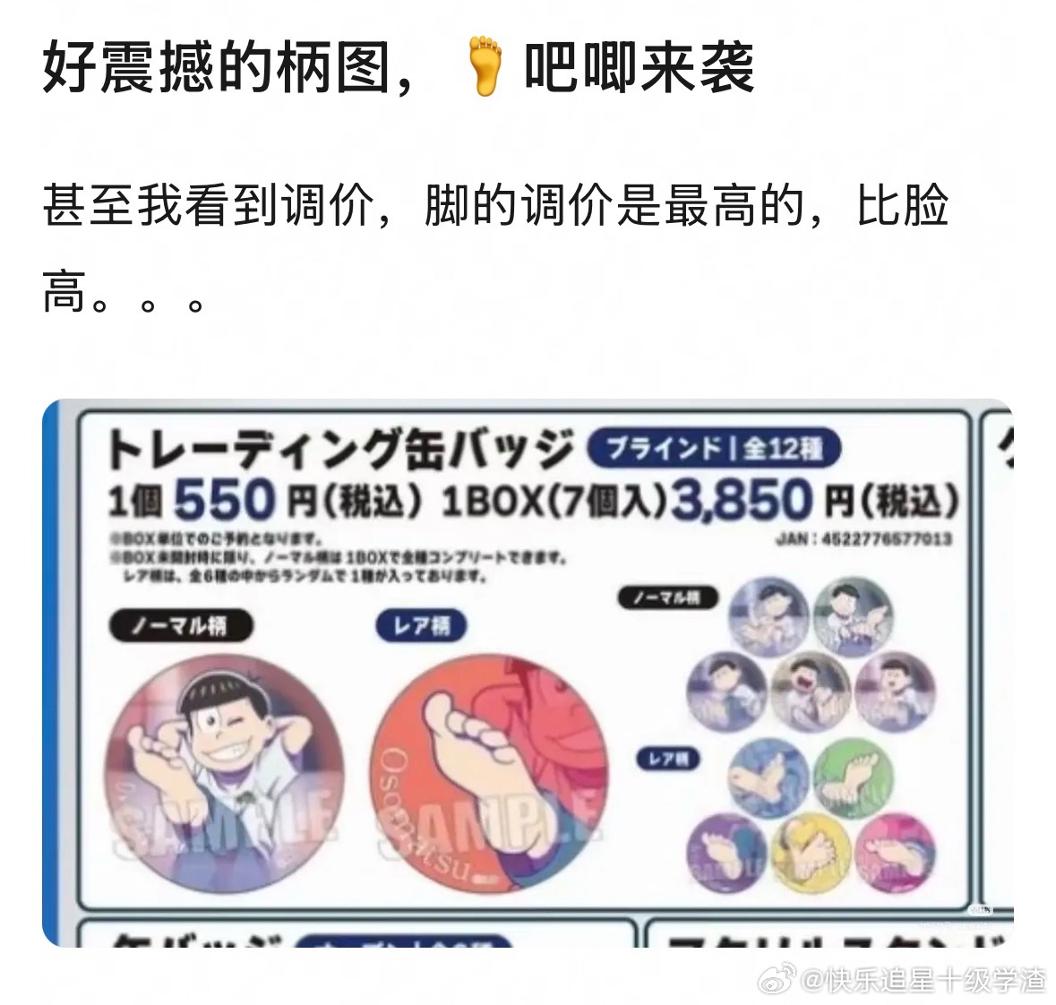 怎么还有脚吧唧啊 