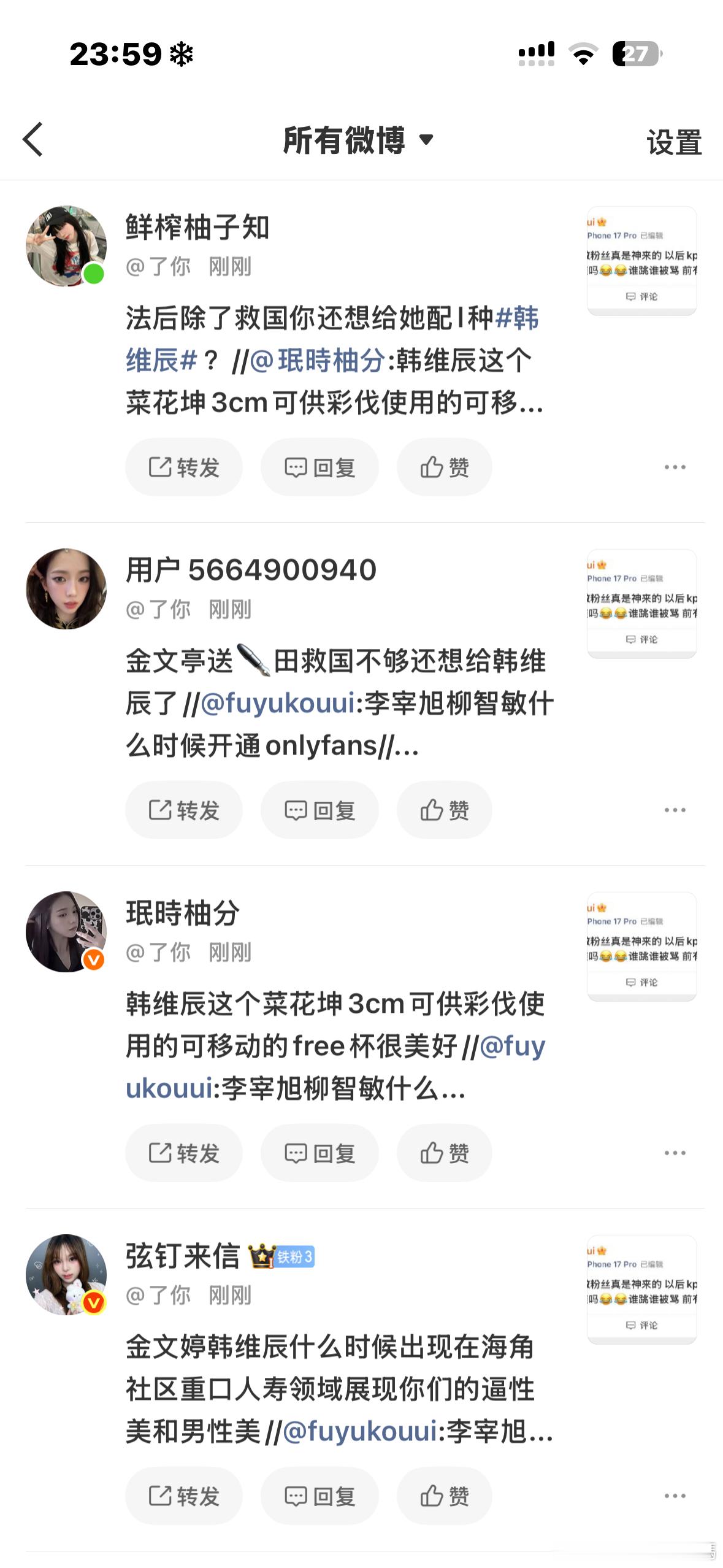柳智敏粉丝我好喜欢你们这群女孩 
