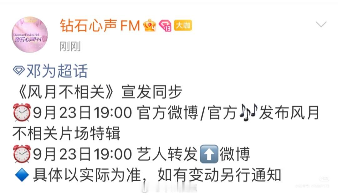 我没看错吧？第一个念头，这剧又要作什么妖😂好样的，这剧组是懂怎么在我高兴的时候