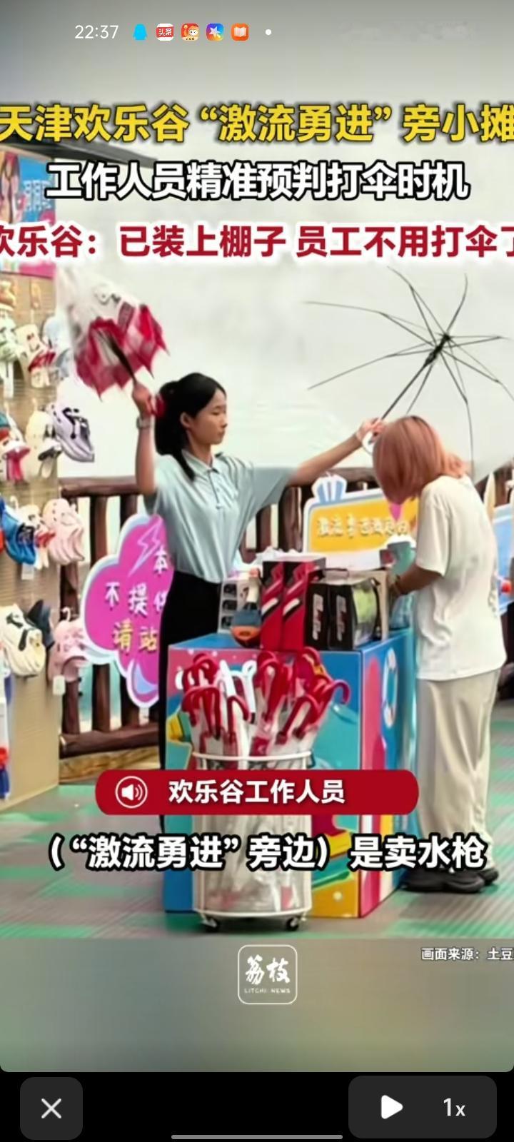 近日，天津。多位网友发视频，天津欢乐谷“激流勇进”旁边的小摊，工作人员精准预判打