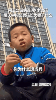 这是谁家的孩子？

 一男子公园散步，偶遇九岁小男孩闲聊之中，男子问道小男孩，将