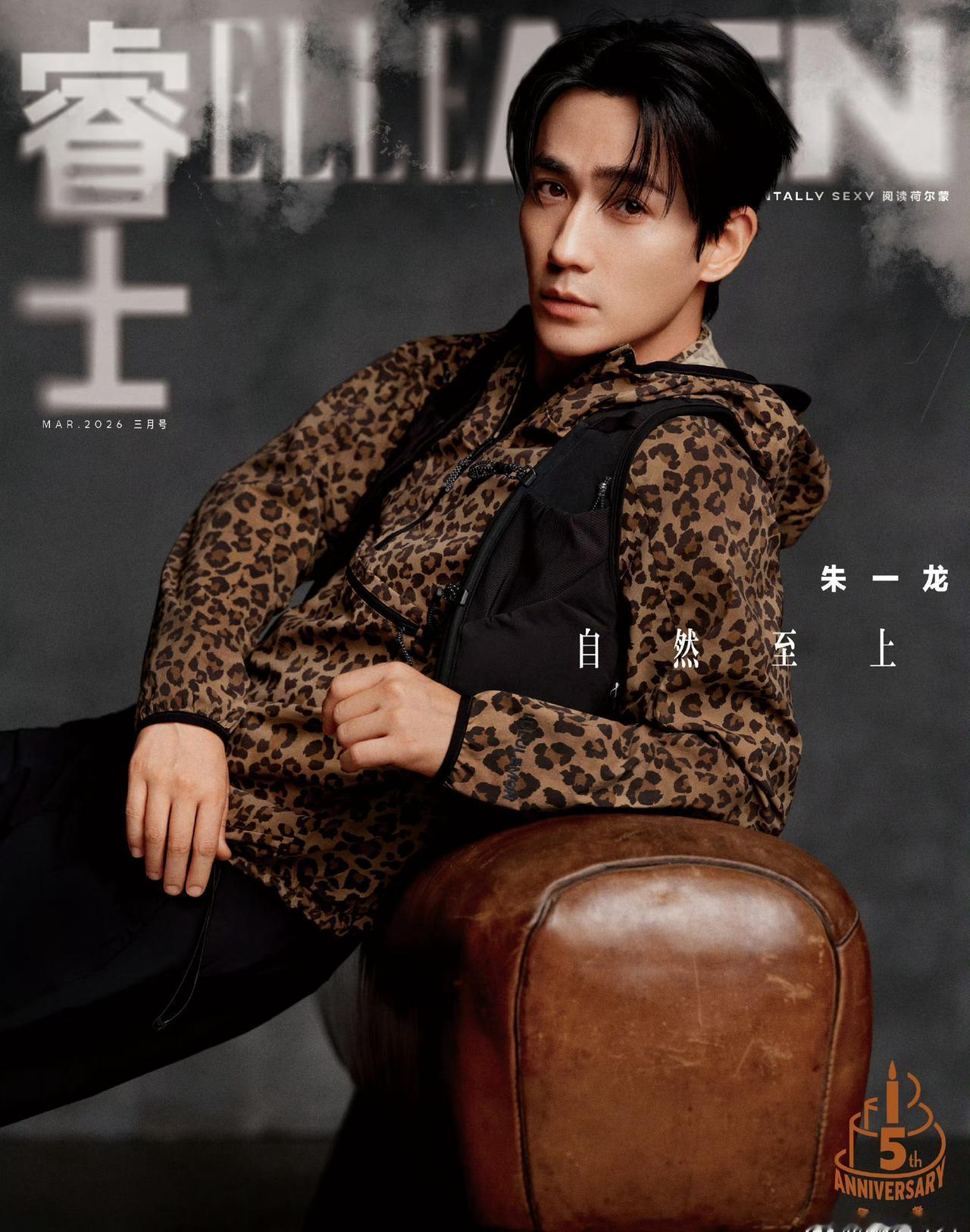 【朱一龙ELLEMEN三月刊封面】
杂志到手，坐等收货
美貌朱一龙来喽

@朱一