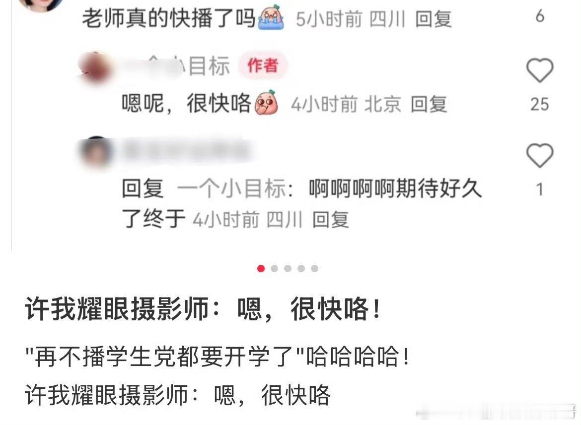 赵露思《许我耀眼》摄影师透露许我耀眼快播了 ​​​