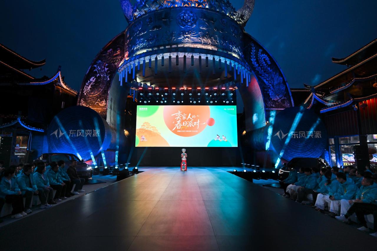 奕派春日派对：一场把“用户”刻进DNA的品牌进化
3月14日，东风奕派“奕家人的