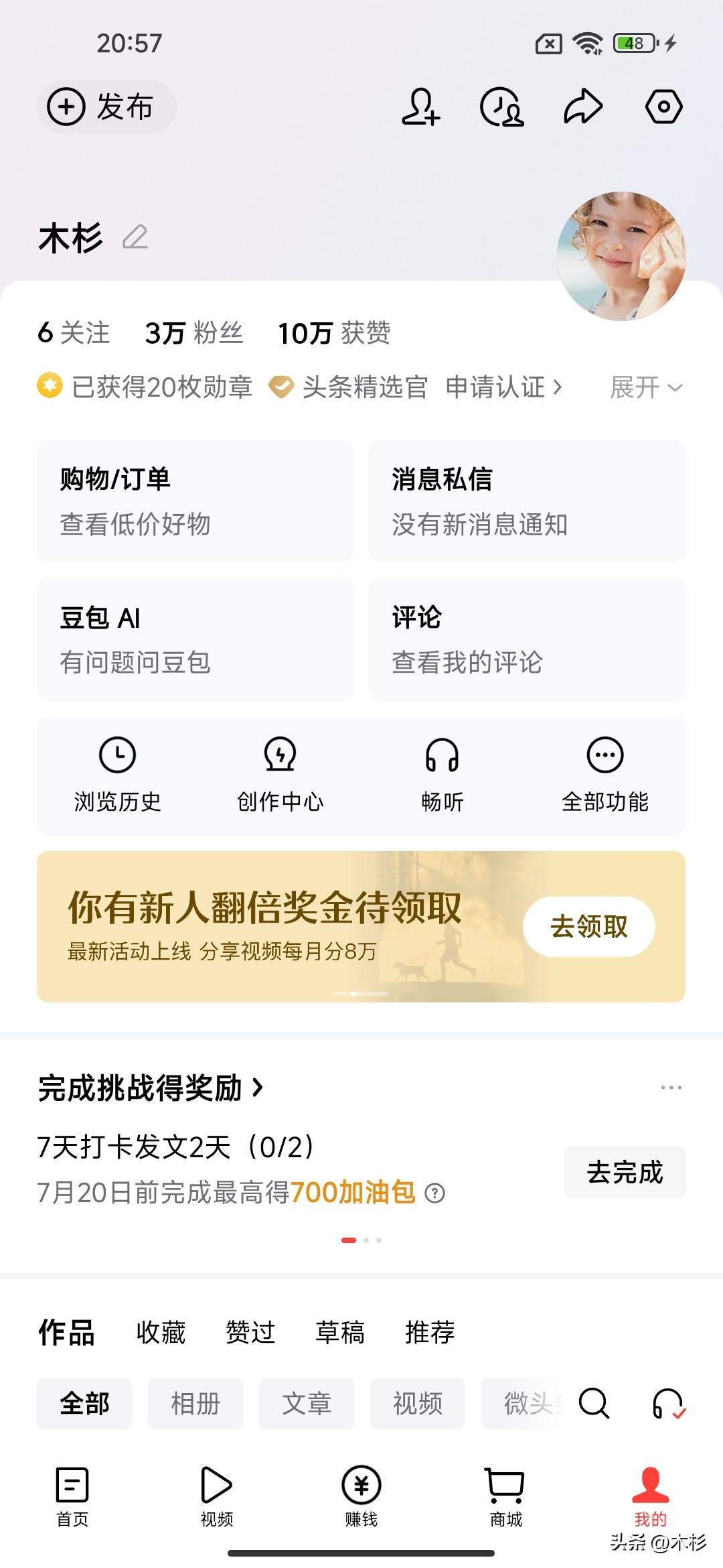 今天，我的粉丝终于破3万了，还是发一个微头条记录一下这个日子吧，不过谈不上庆祝。