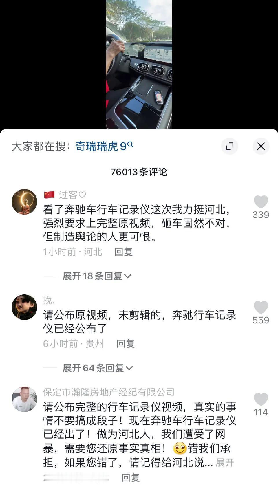 奔驰男砸奇瑞引擎盖事件似乎是反转了，但判罚结果也就这样了，因为不管之前奇瑞车是不