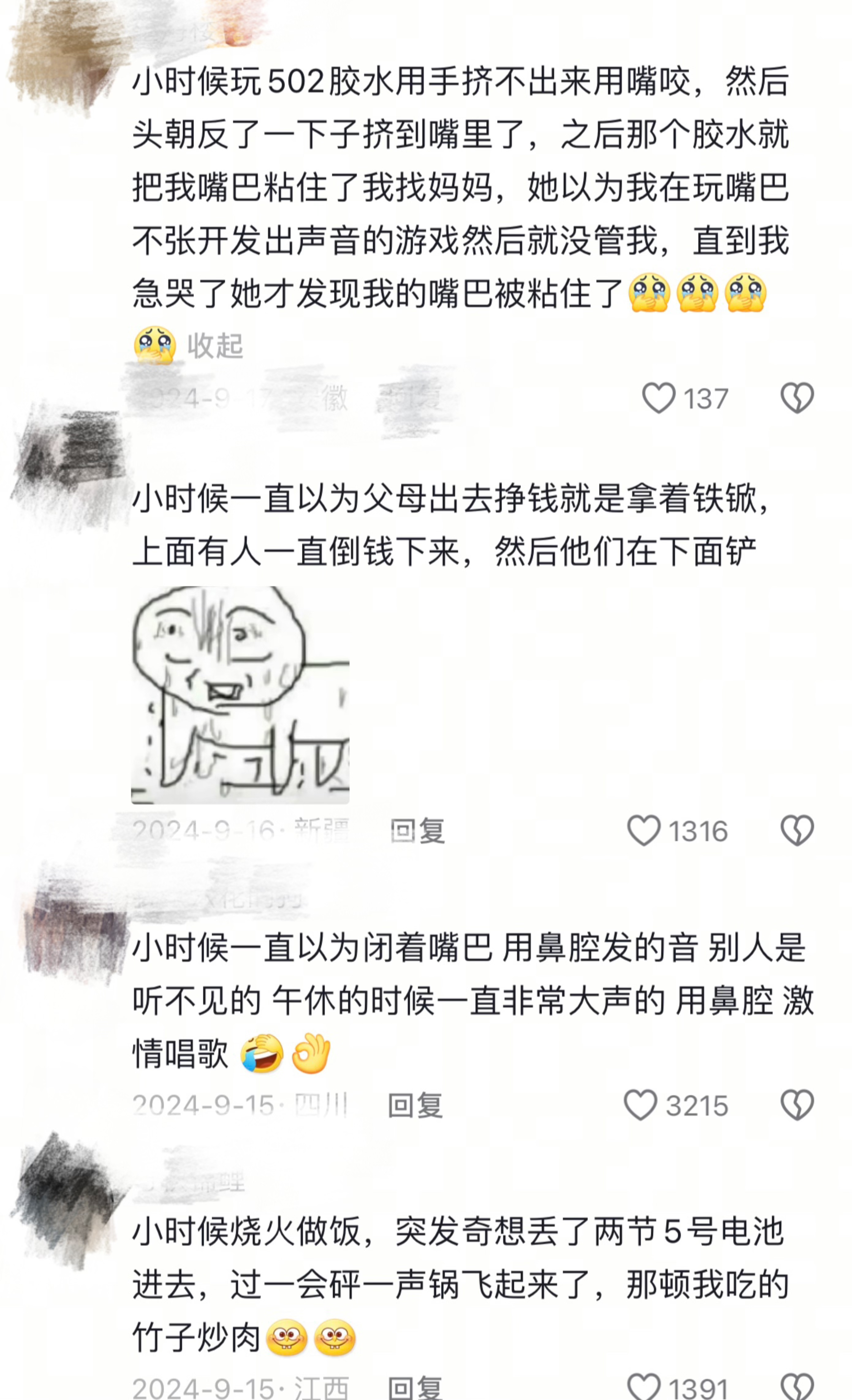 原来从小就是抽象圣体