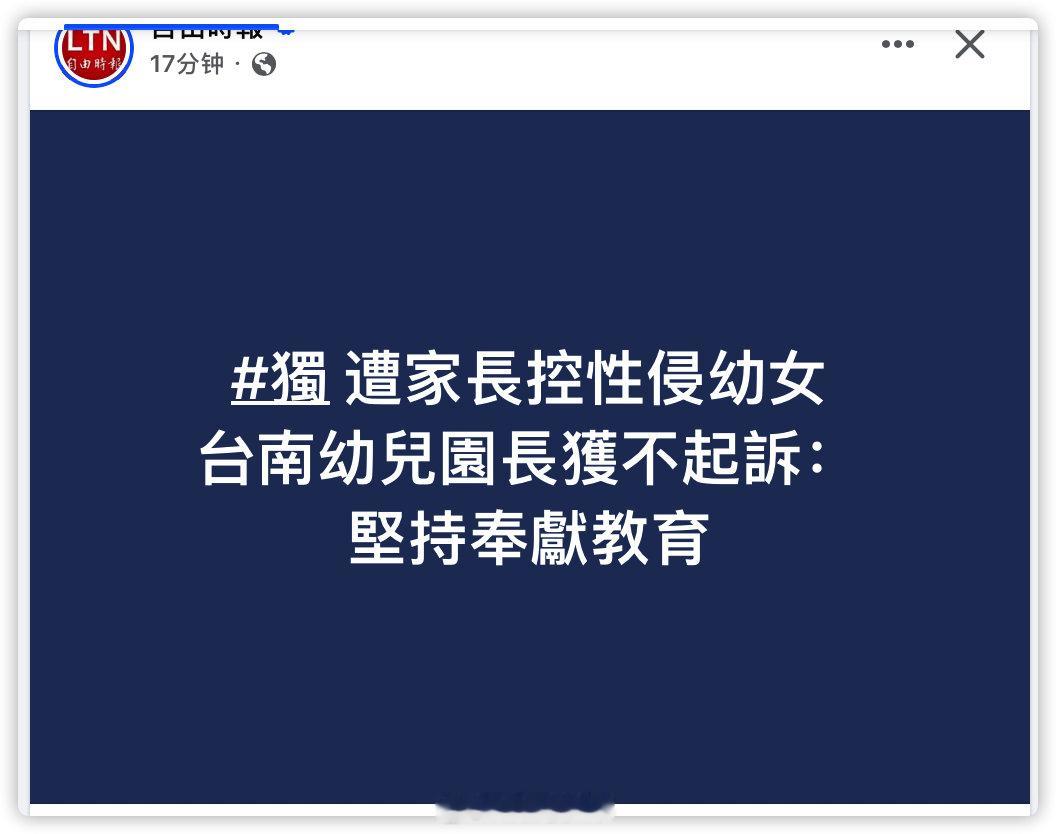 民进党自己人？ ​​​