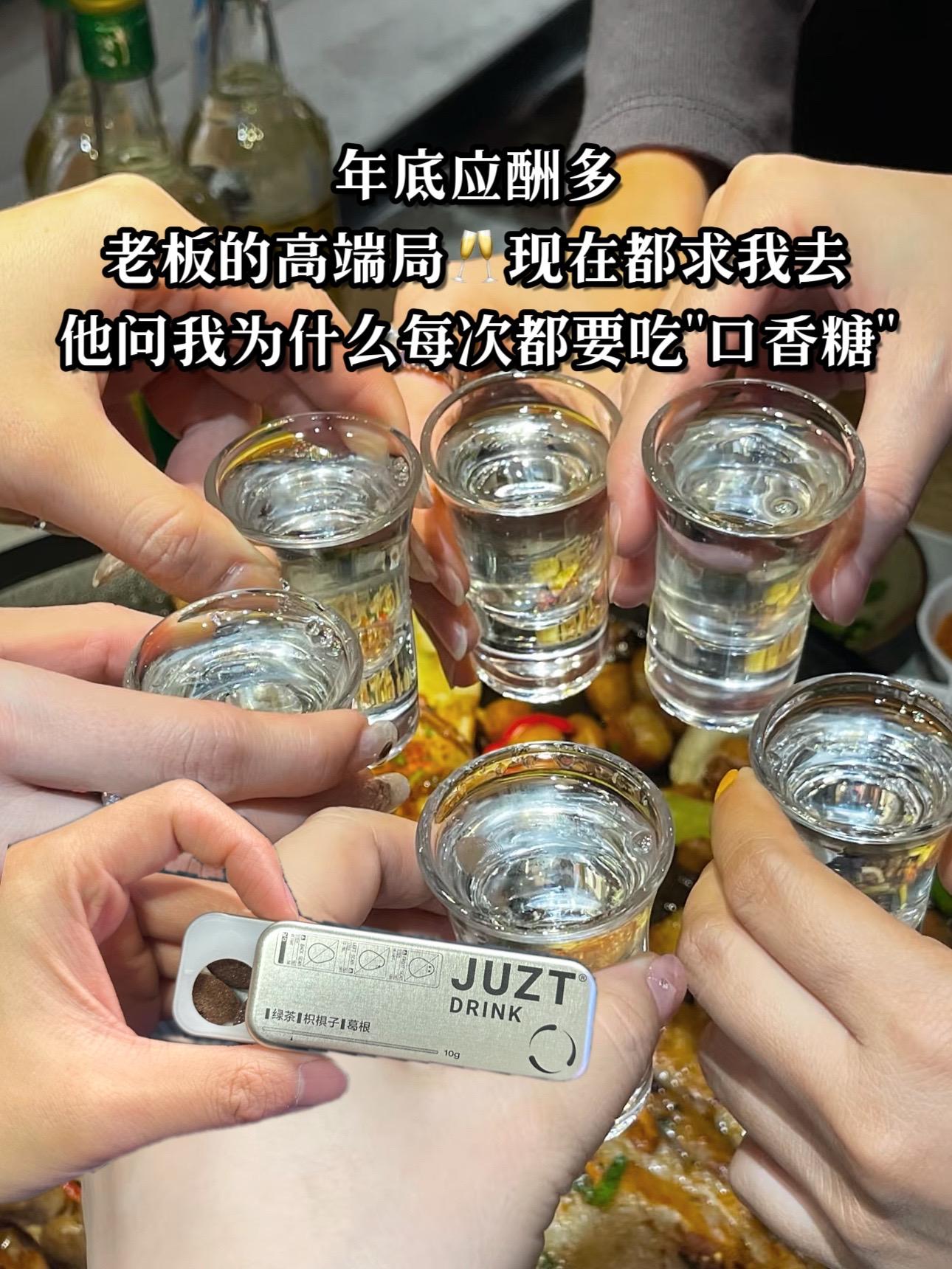 朋友聚会 外出应酬别忘记把它带上！现在他们都不叫我小趴菜了..都改叫我不倒翁！