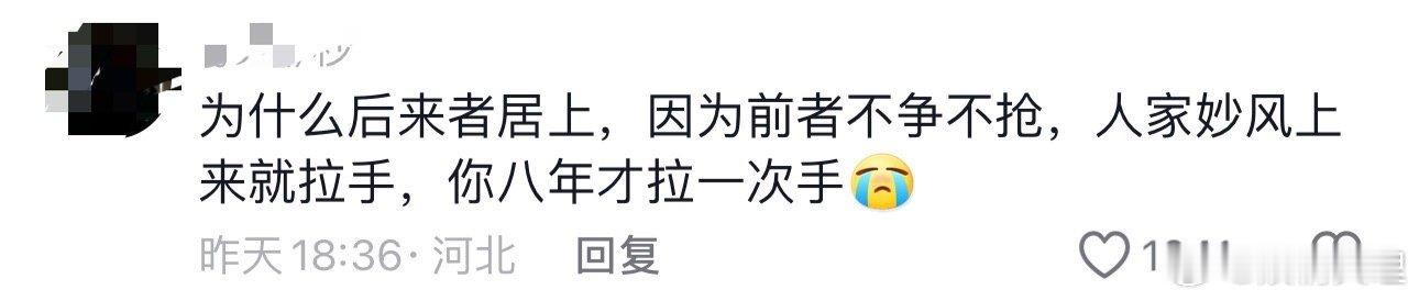 #妙风一出场霍展白二十集白干#妙风的出现，给《七夜雪》增添了不少欢乐！曾舜晞的醋