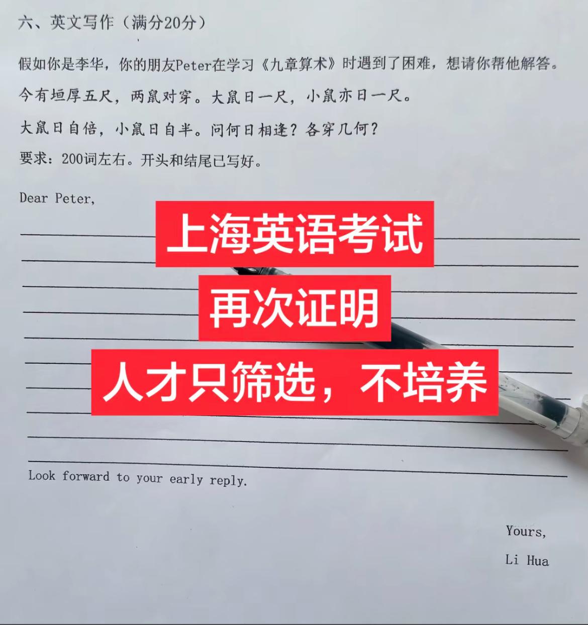 刷到了上海的英语作文，一道题考三科，语文数学都兼顾了！得先看懂这段文言文，再用数