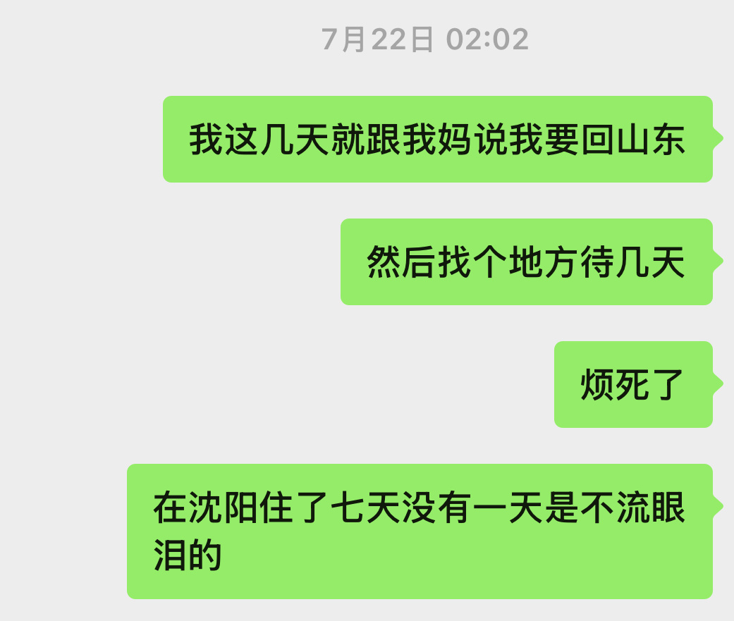 我在这里遇到天使了 
