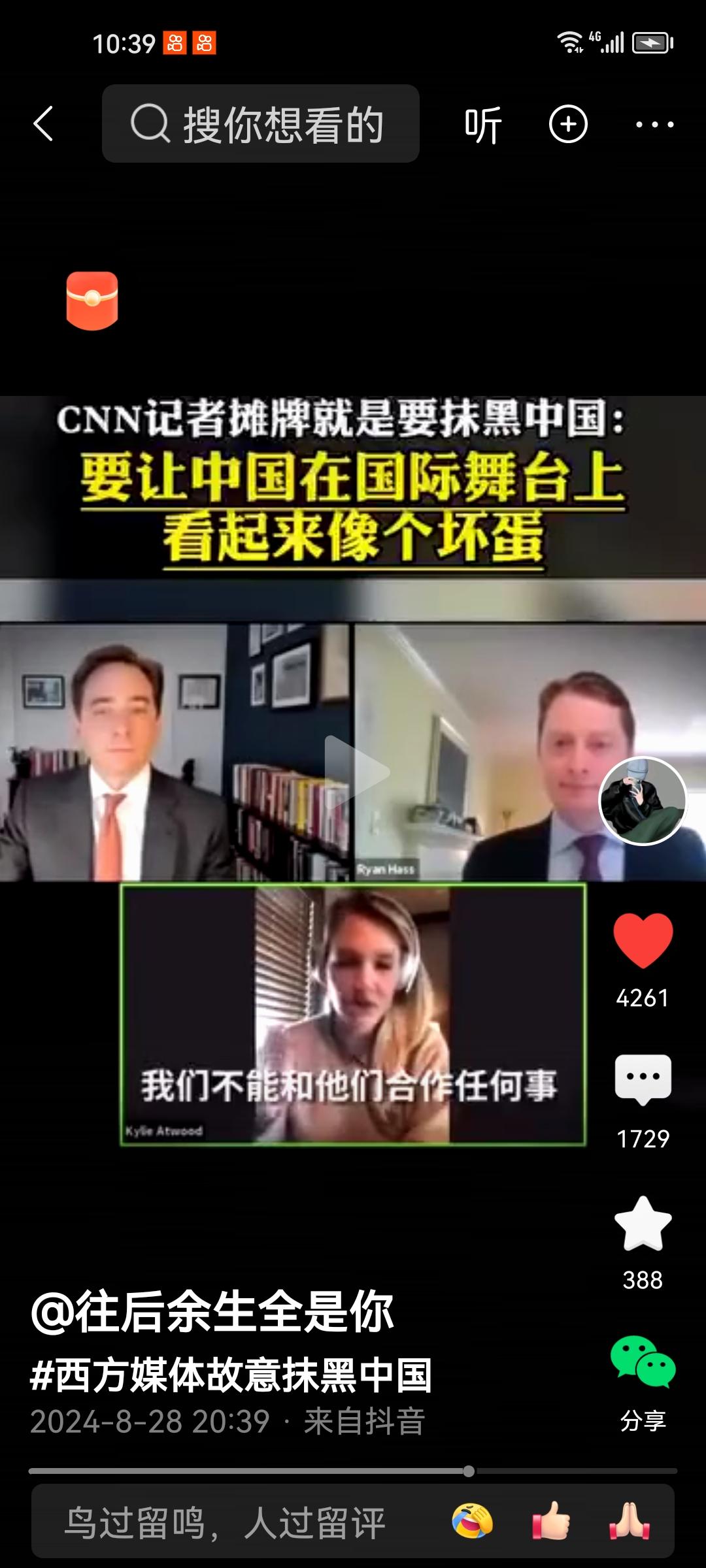全世界特别是美国有正义感的人都认为美国是流氓强盗。但国内大量砖家叫兽、洋奴买办、