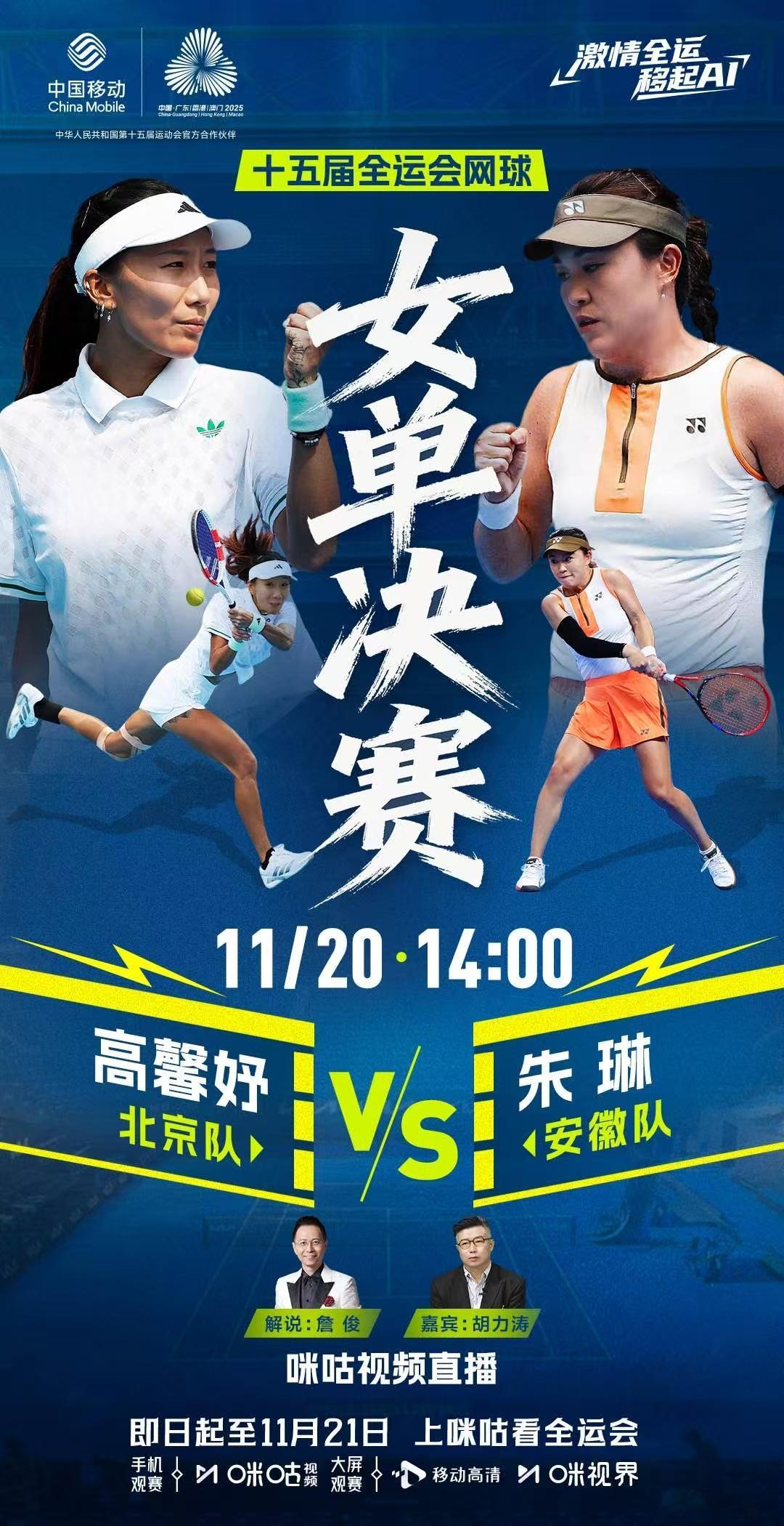 早上好！跟俊哥 已经在 演播室候场。09:45将一起搭档解说 男单决赛:下午13