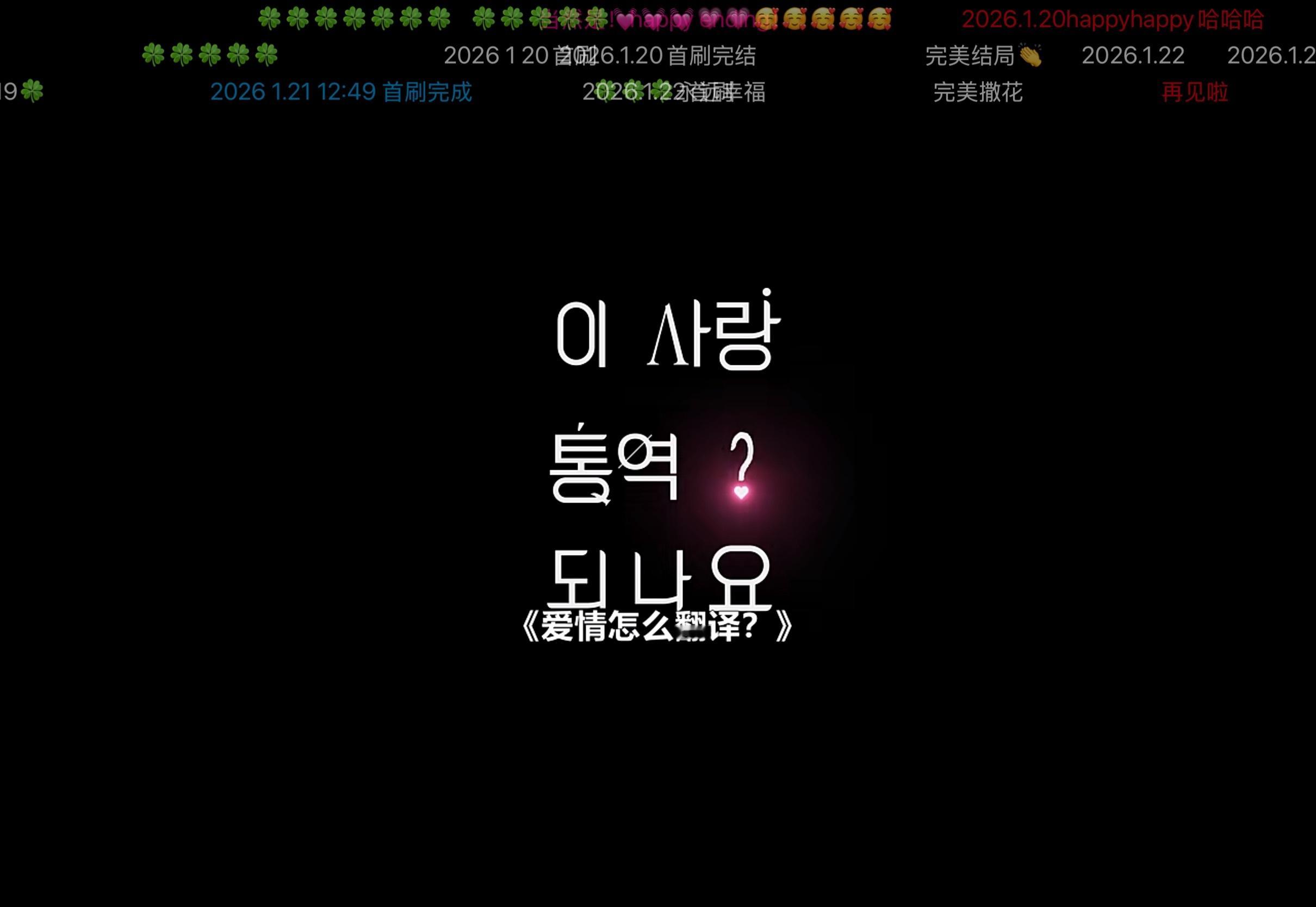 两天不到看完了 我好难受