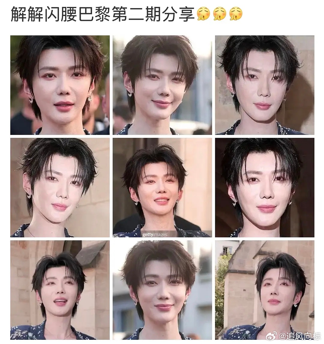 郝熠然这是不是做完rmj的效果 如此紧绷 