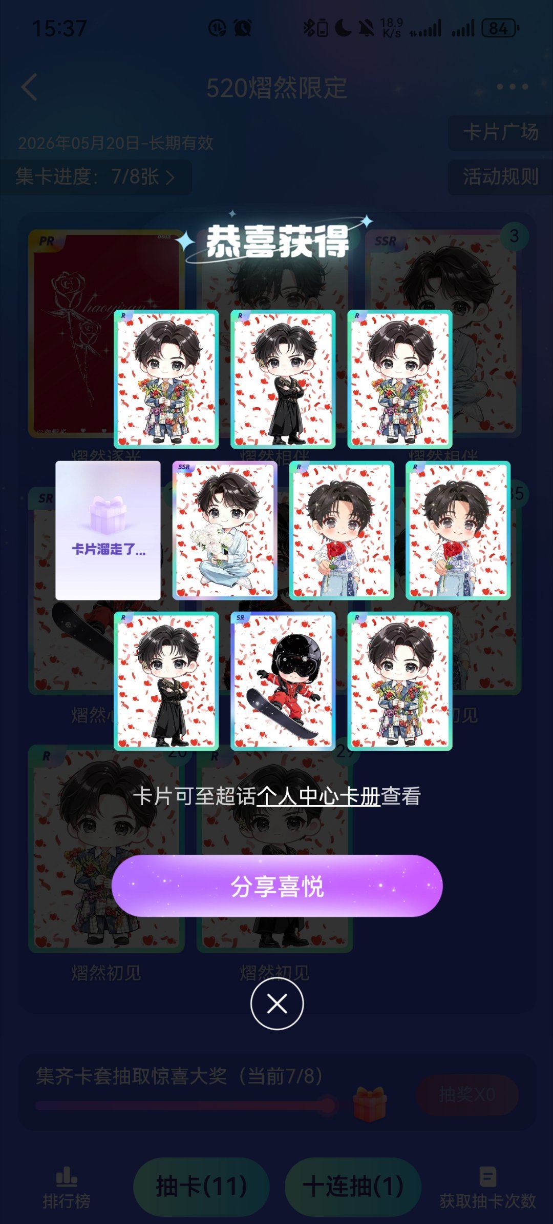 是谁还在抽卡，是我