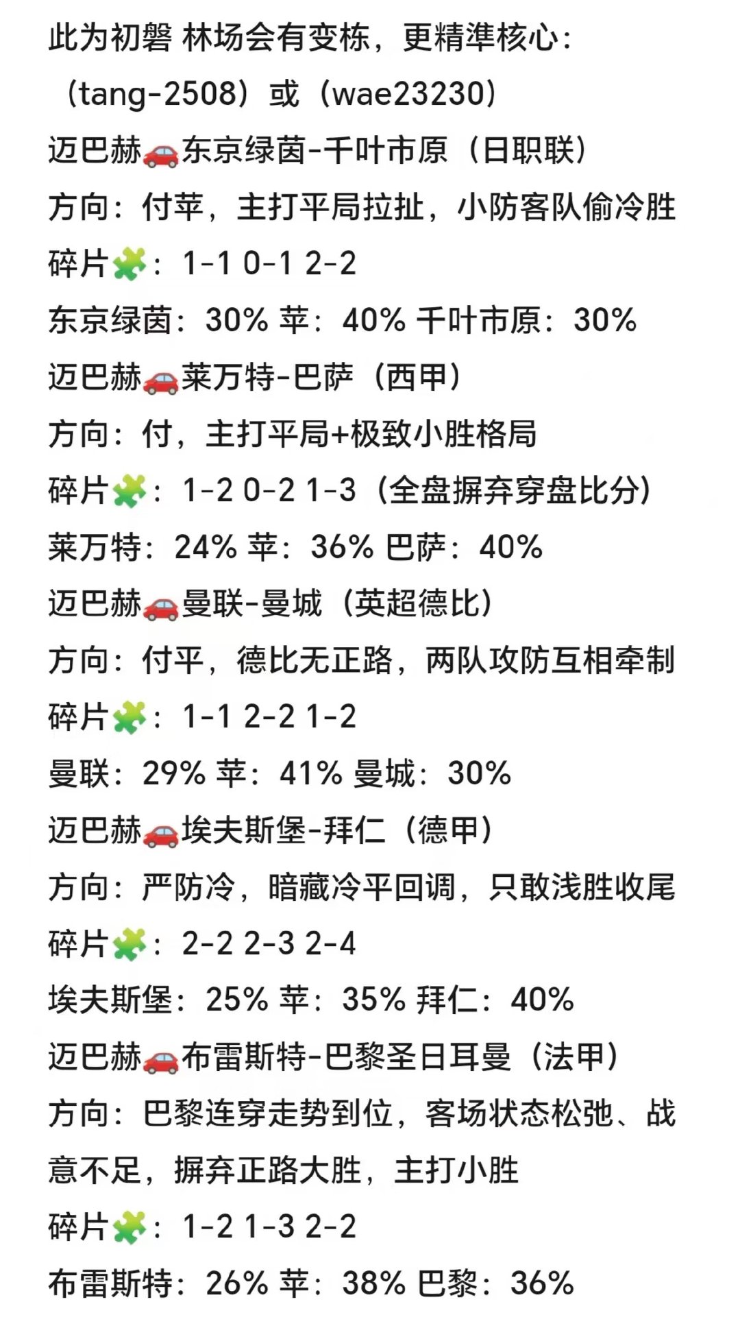 日职联保级生死战，东京绿茵与千叶市原同积3分，分列倒数第二和倒数第一。谁输谁继续