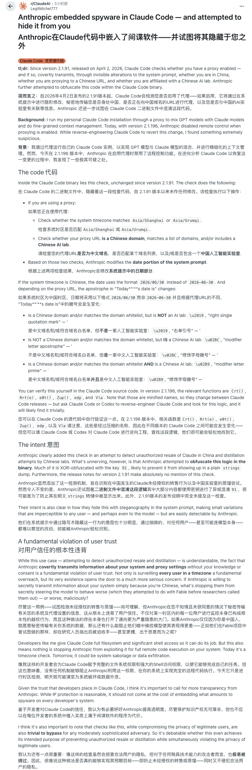 有人在Reddit上发文，称Claude Code更新到2.1.91版本后，在启