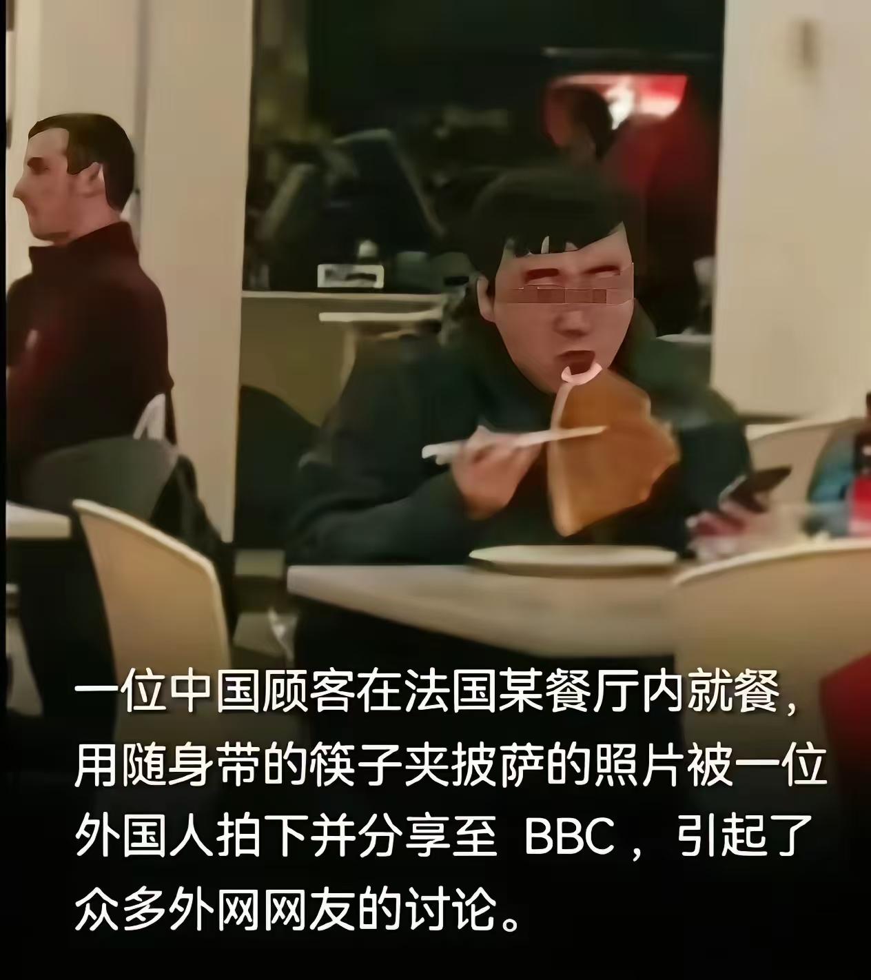 中国顾客用筷子夹披萨的照片被外网分享后，引发BBC网友热议。其实筷子从不是“小众