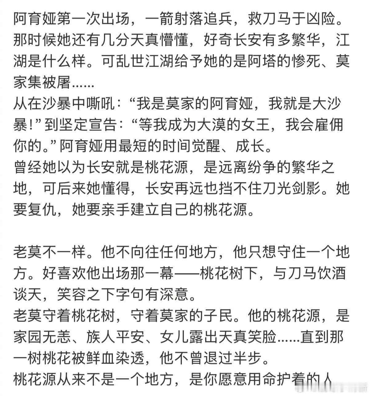在一部动作片里看见了细腻父爱 谁懂啊！看《镖人》被老莫和阿育娅的父女情刀惨了！他