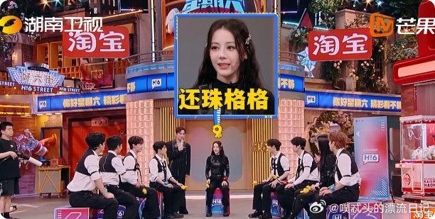 找地枭就服杨迪！还珠格格游戏环节耳听四路眼观八方，任何细节都别想逃过。