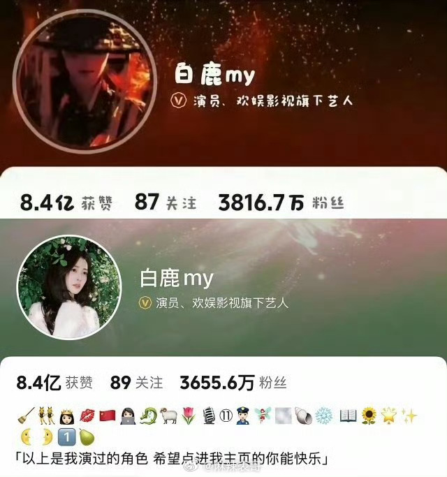 跑男事件后，白鹿已经掉粉一百六十万了啊？ 