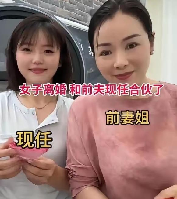 绝了！四川成都，一对离婚夫妻现任前任合伙开店，前夫掏15万，三人同住照顾孩子，亲