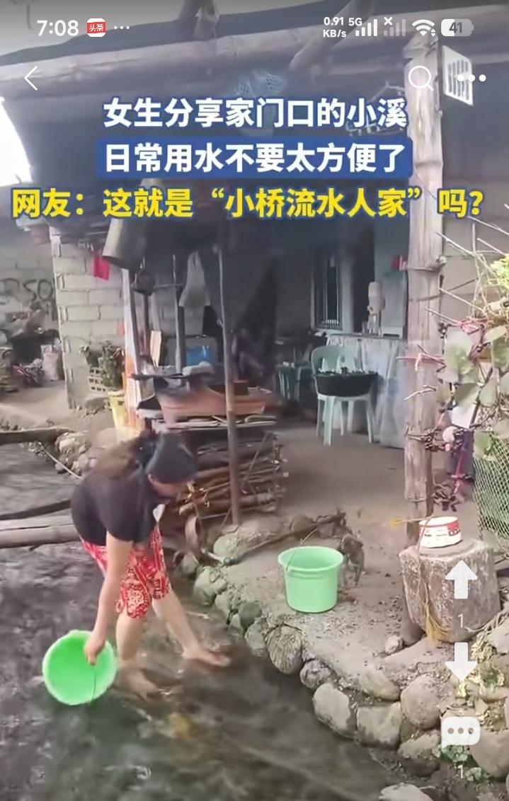 小桥流水，叮咚泉听。
屋前小溪流水潺潺，村姑出门打水。
这是多么充满诗意的乡居，