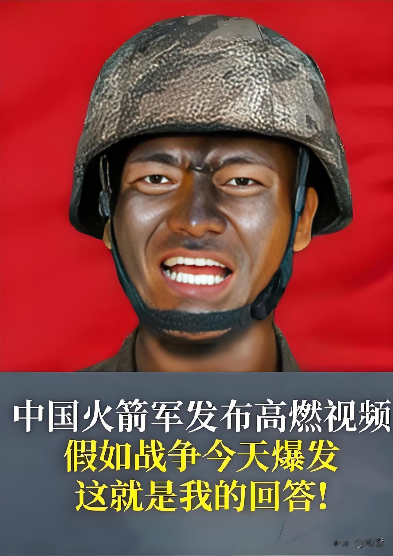 中国火箭军发布视频！

假如战争今天爆发，这就是我们的回答。

用军歌的形式展示