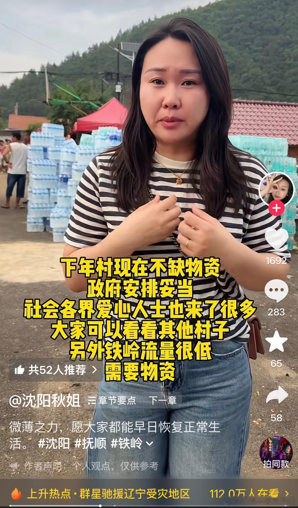 辽宁抚顺全市停课天呐……抚顺太惨了……看看抚顺吧！！！抚顺已经洪水灾情半个月了！