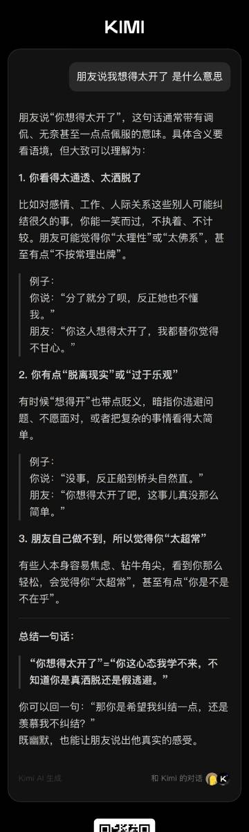 哦，是这个意思啊。<br />所以选择腾讯入股，和把我肚子搞大(掌控一...
