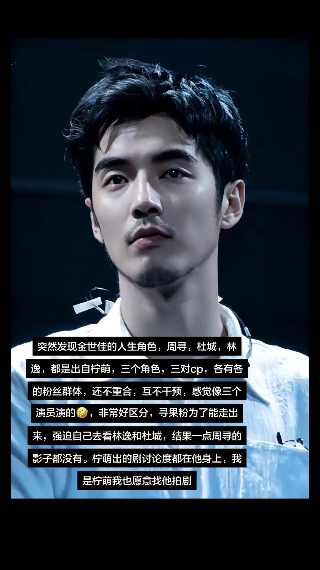 寻果今年弯道超车，变他cp里的top1了。林逸 姜小果 金世佳 杜城 周寻