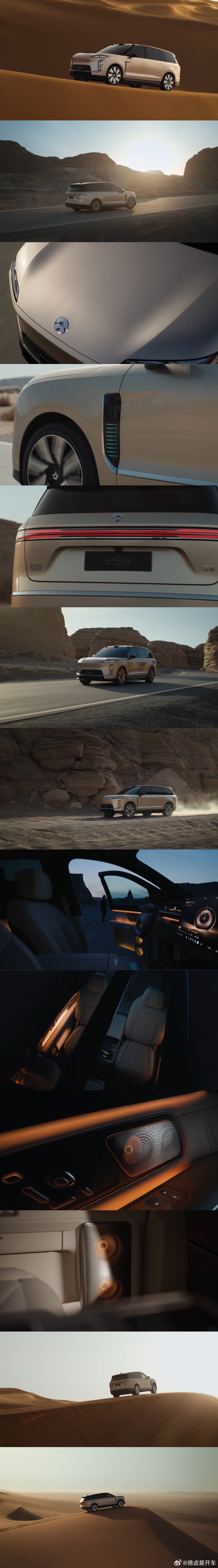 不知道这两天大家看ES9的一系列预告，不知道有没有这种感觉，表面看似平淡、波澜不