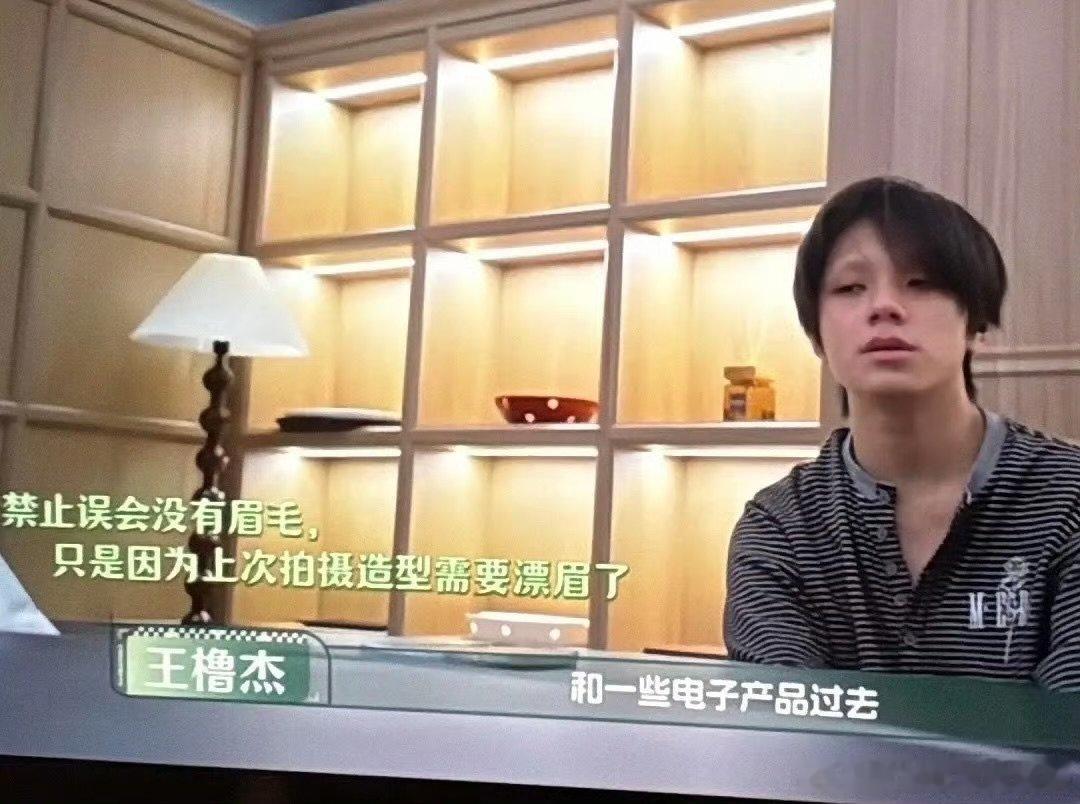 时代峰峻禁止误会王橹杰没有眉毛禁止误会王橹杰没有眉毛啊啊啊啊时代峰峻还特意澄清了