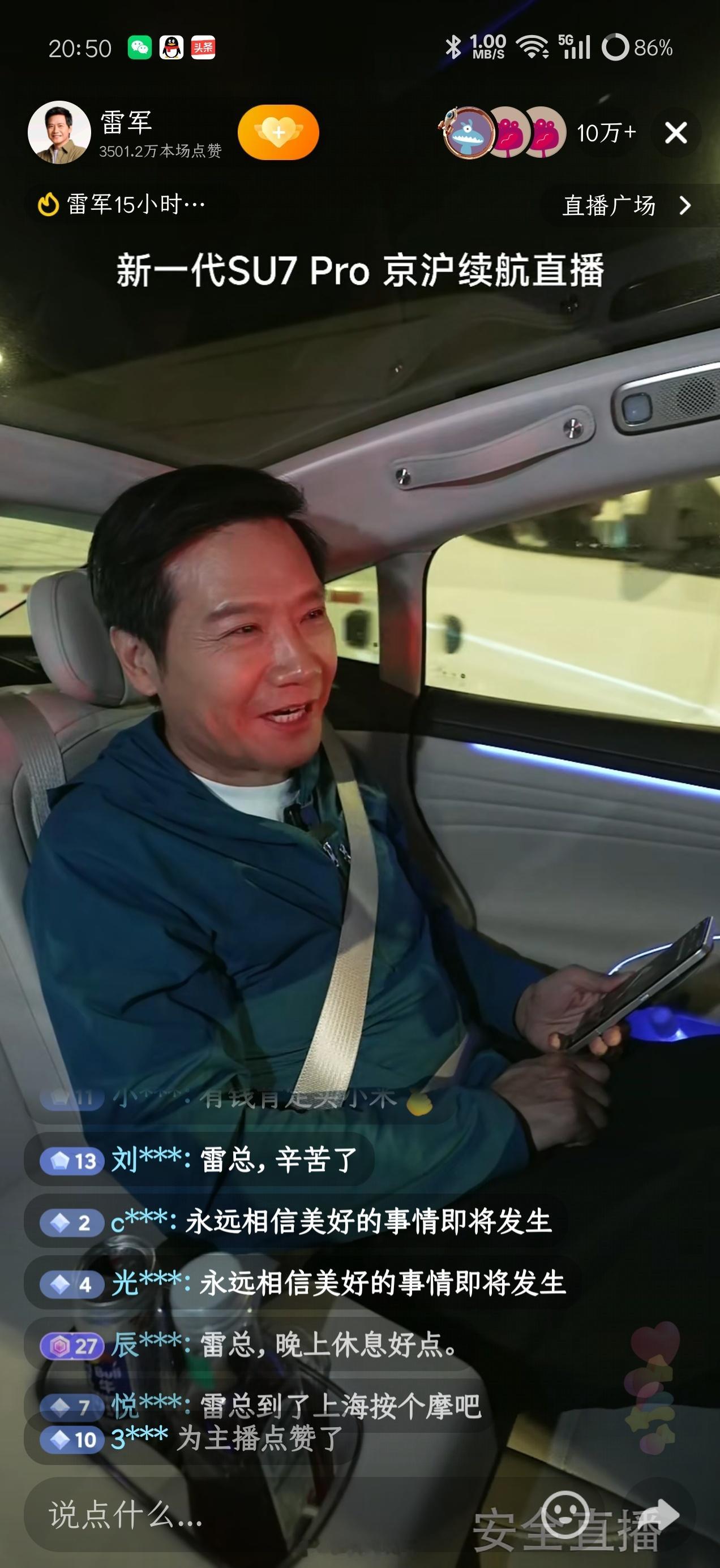 雷军问直播放歌有没有版权问题哈哈哈，雷军刚刚说：我在群里看到有“专家”分析，说我