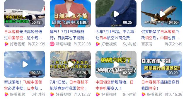 也许是因为工作和航空沾点边，今天的头条和抖音都给我推一个假新闻，就是7月1号后日
